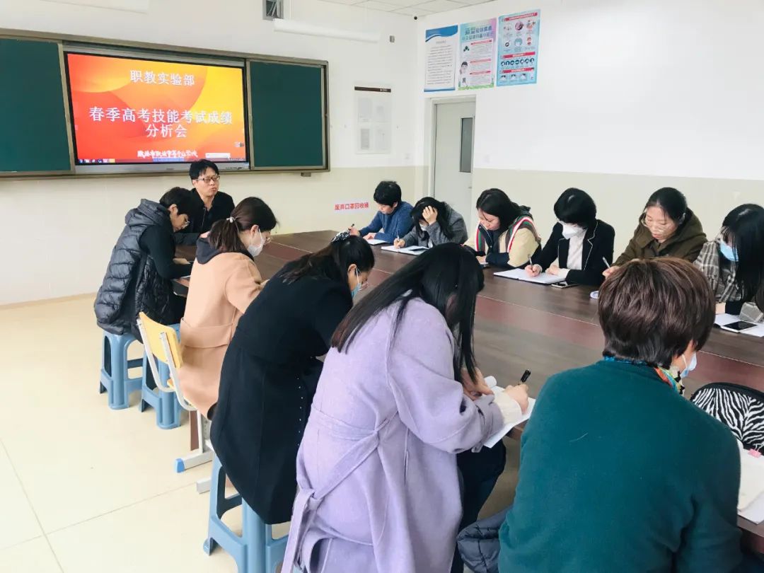 威海職專職教實(shí)驗(yàn)部召開春考技能考試分析會(huì)